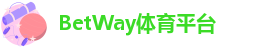 betway必威新闻资讯